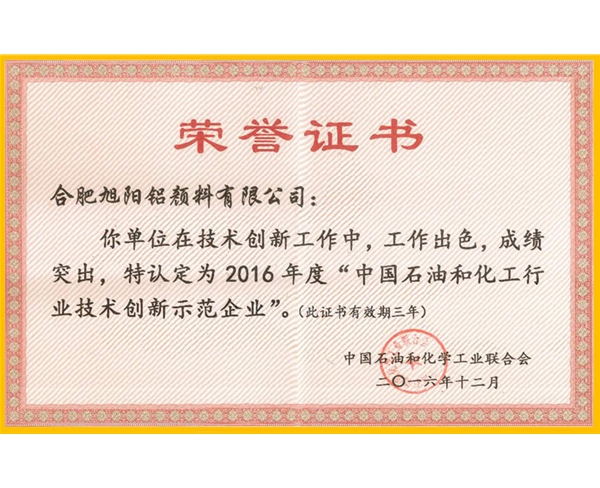 荣誉证书11